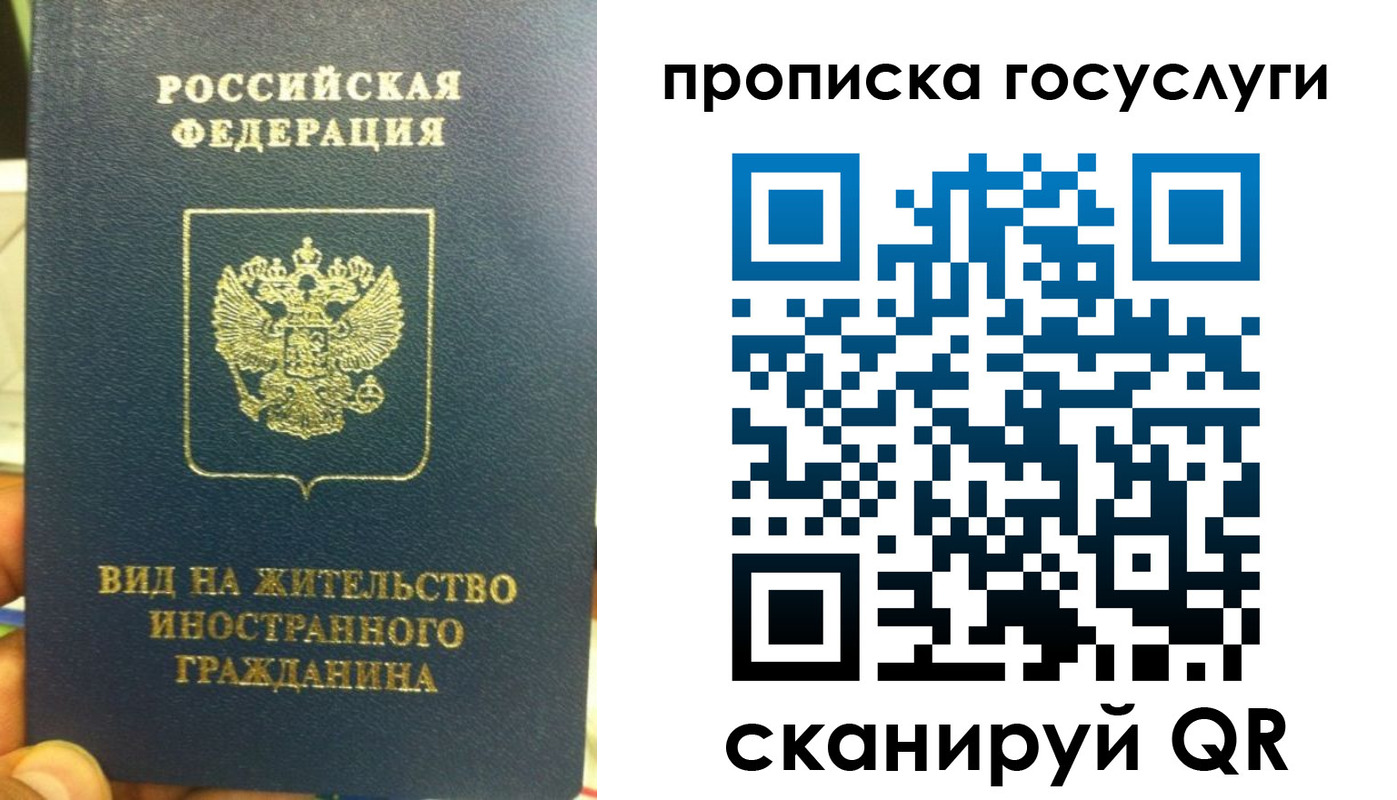временная регистрация надежно в Котовске