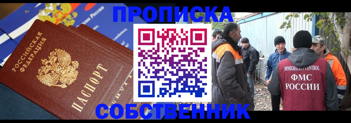 найти адрес прописки в Котовске
