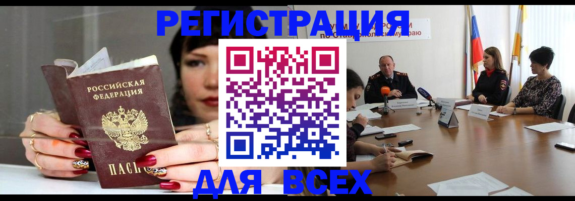 регистрация для дет. сада в Котовске